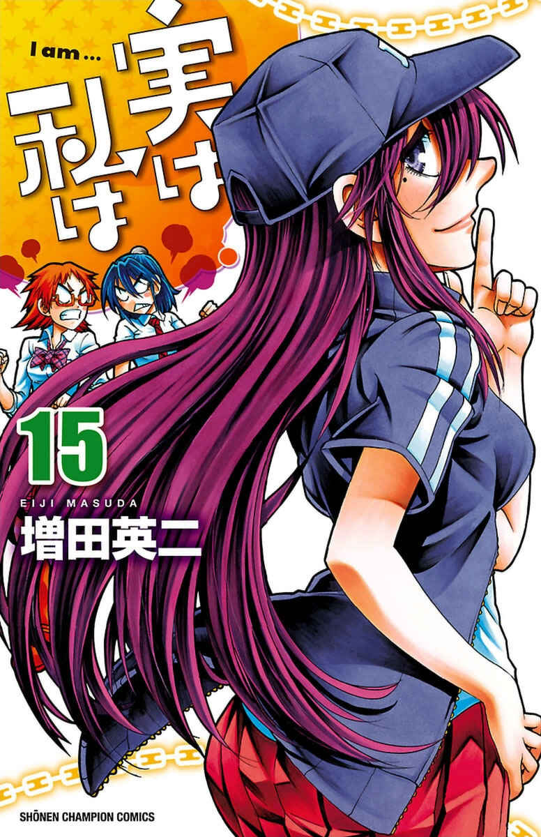 Jitsu wa Watashi wa Chapter 125 page 0