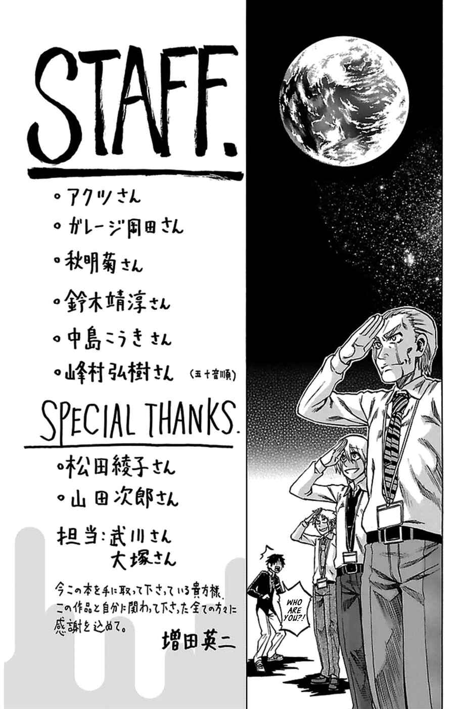 Jitsu wa Watashi wa Chapter 52.5 page 0