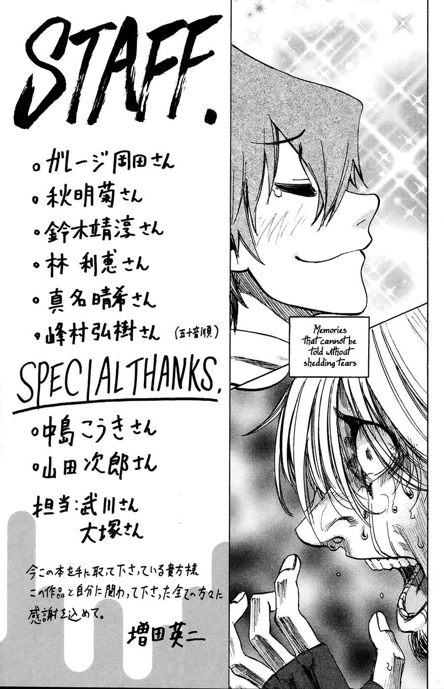 Jitsu wa Watashi wa Chapter 70.5 page 0