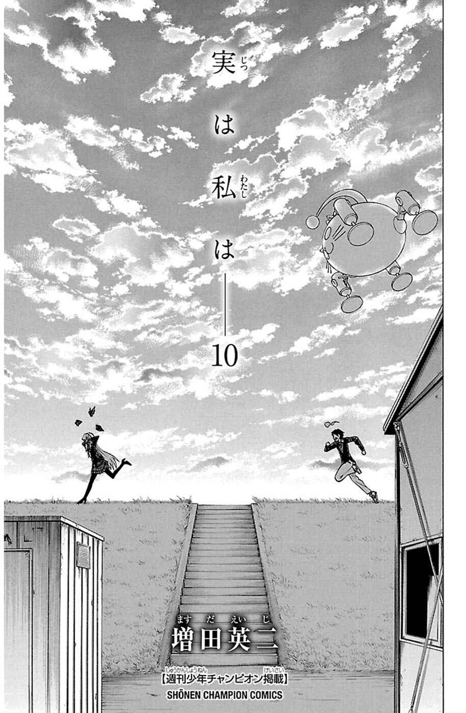 Jitsu wa Watashi wa Chapter 80 page 2