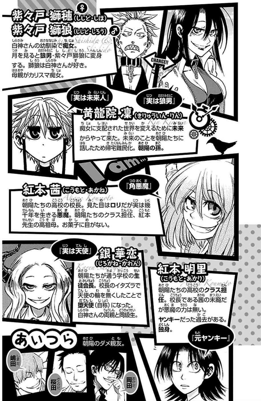 Jitsu wa Watashi wa Chapter 80 page 4