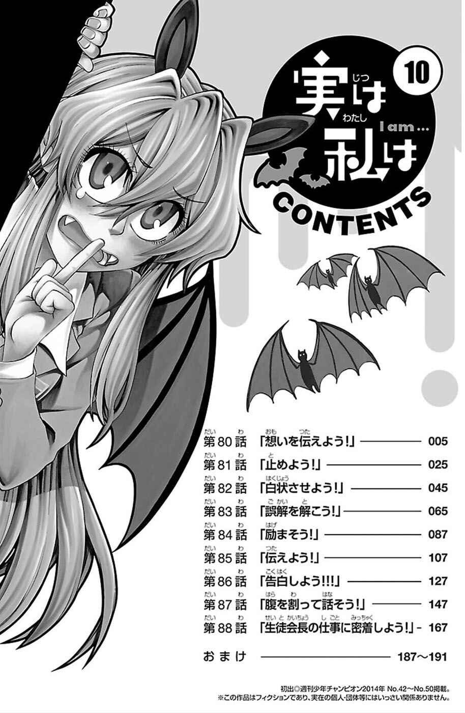 Jitsu wa Watashi wa Chapter 80 page 5