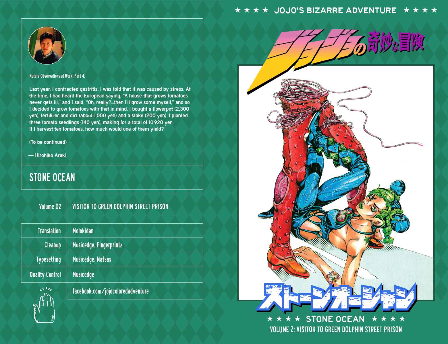 JoJo's Bizarre Adventure, Part 6: Stone Ocean (Official Colored) Chapter 9 page 0