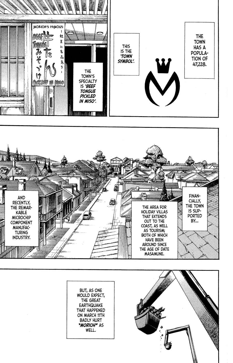 JoJo's Bizarre Adventure Part 8 – JoJolion Chapter 1 page 25