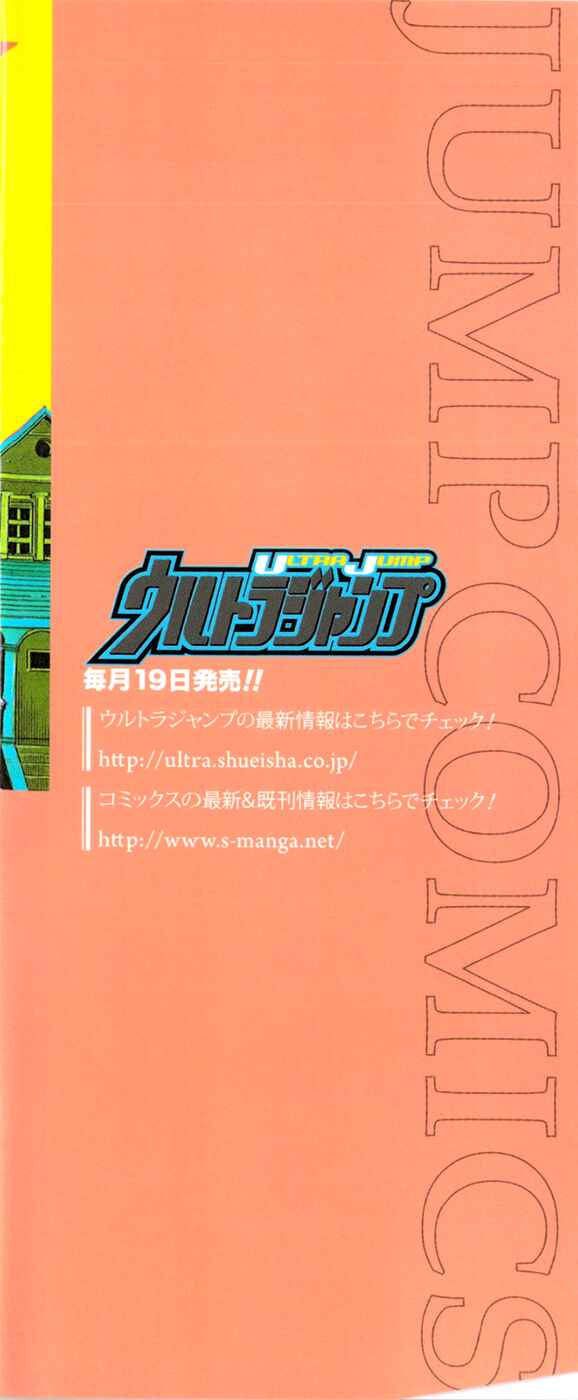 JoJo's Bizarre Adventure Part 8 – JoJolion Chapter 1 page 3