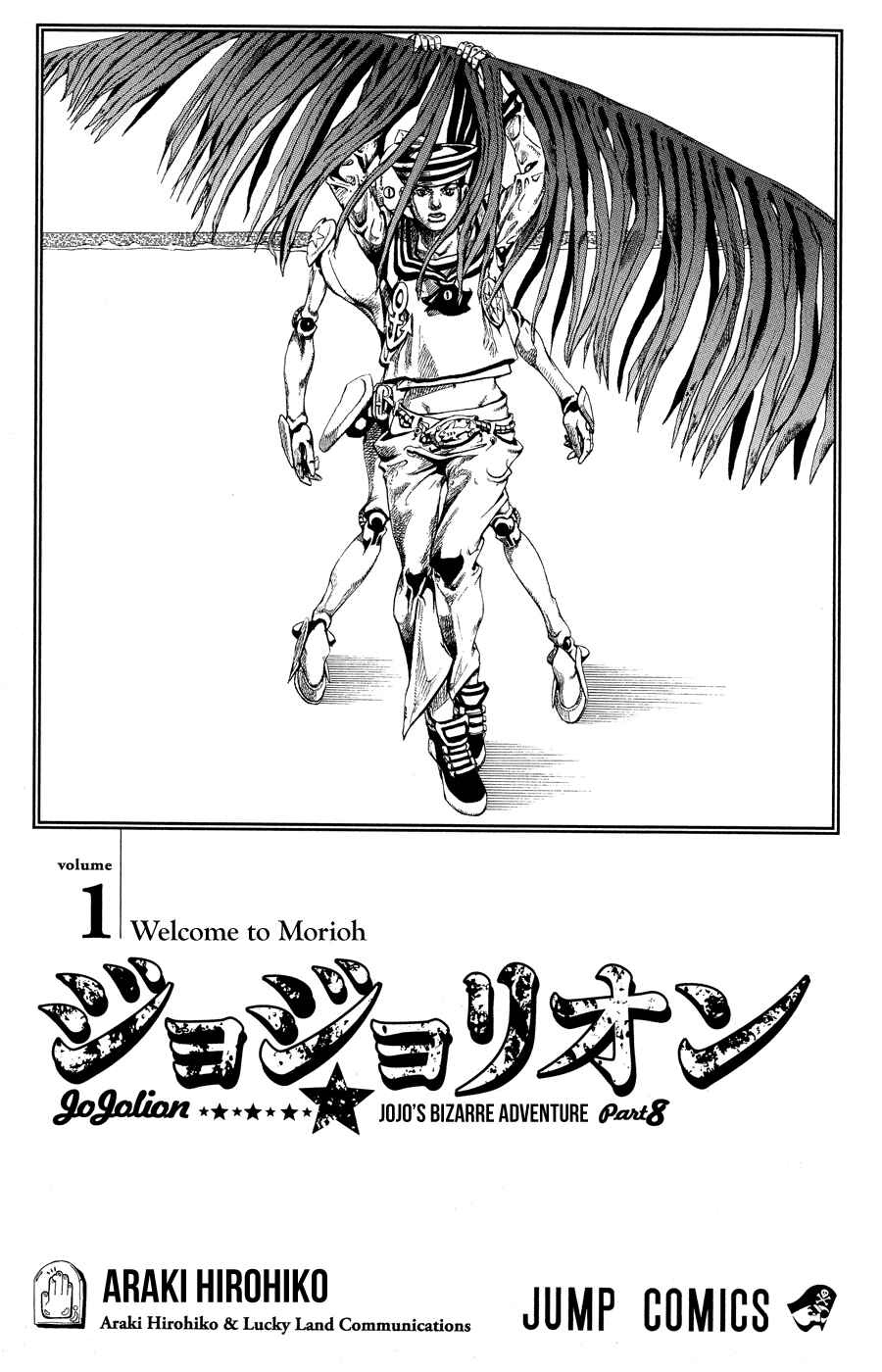 JoJo's Bizarre Adventure Part 8 – JoJolion Chapter 1 page 8