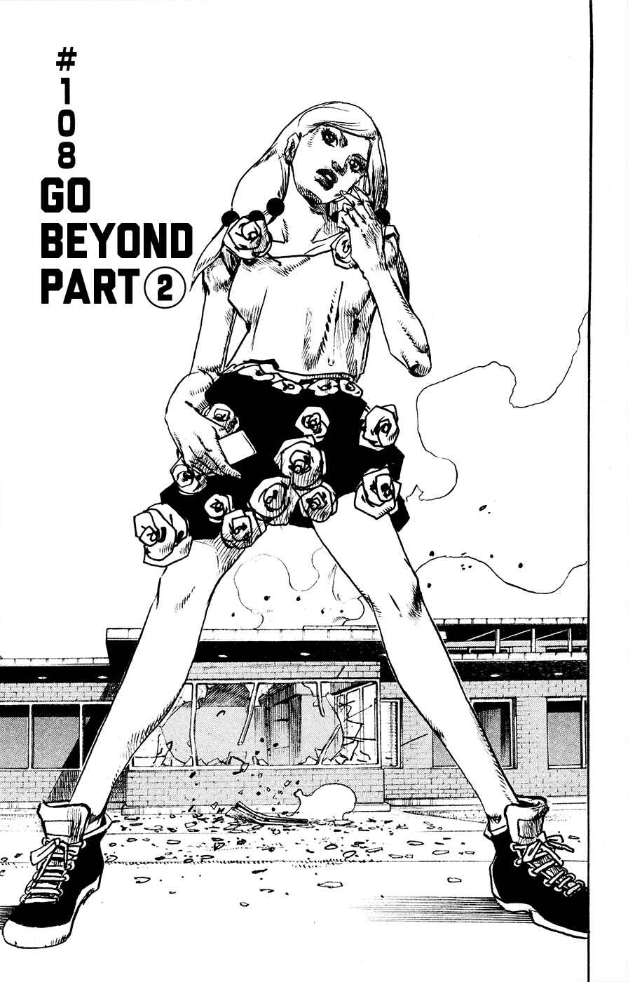 JoJo's Bizarre Adventure Part 8 – JoJolion Chapter 108 page 0