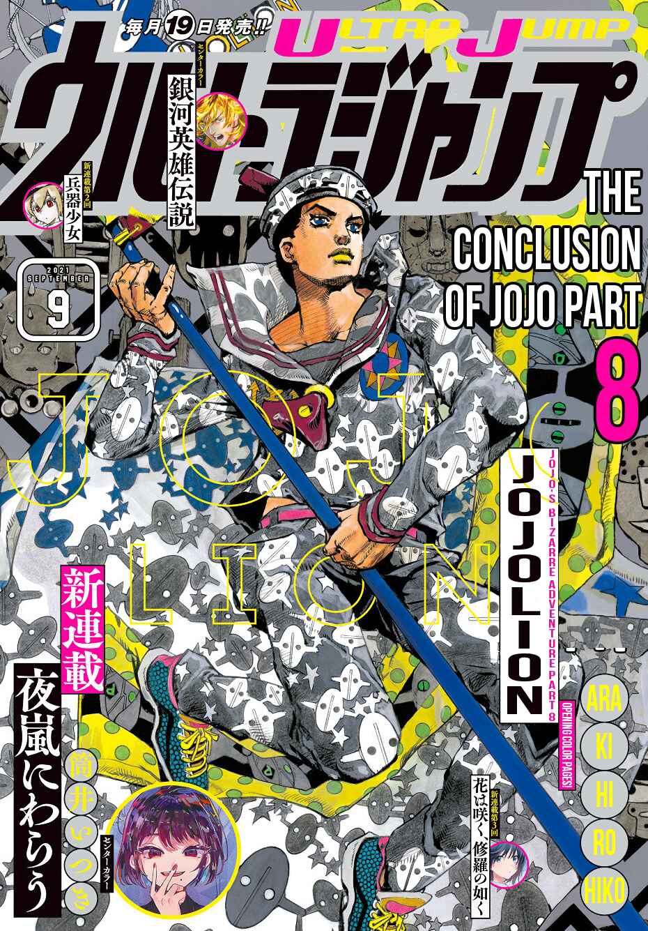 JoJo's Bizarre Adventure Part 8 – JoJolion Chapter 110 page 0