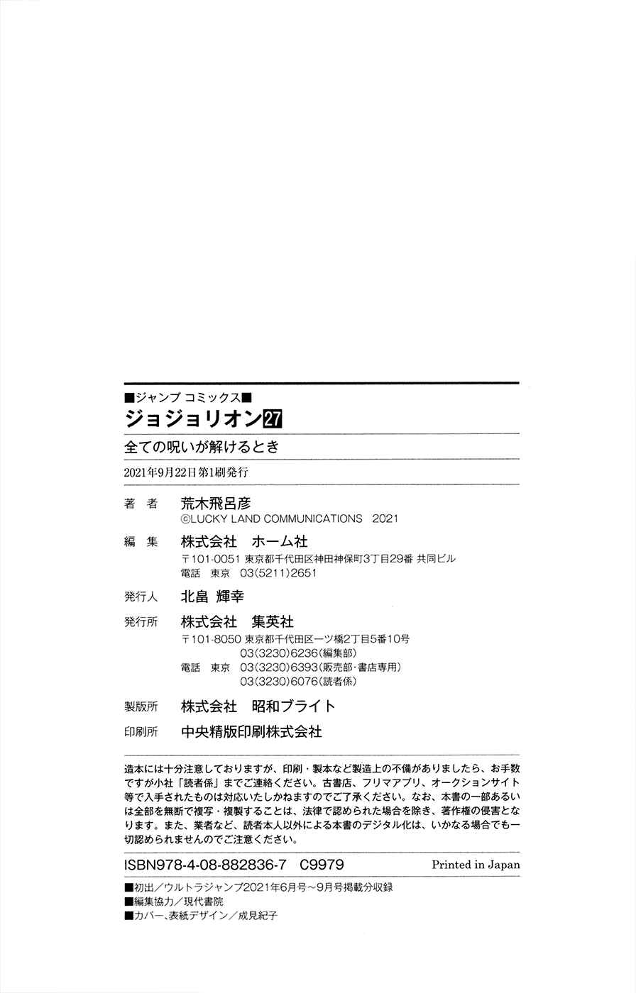 JoJo's Bizarre Adventure Part 8 – JoJolion Chapter 110 page 49