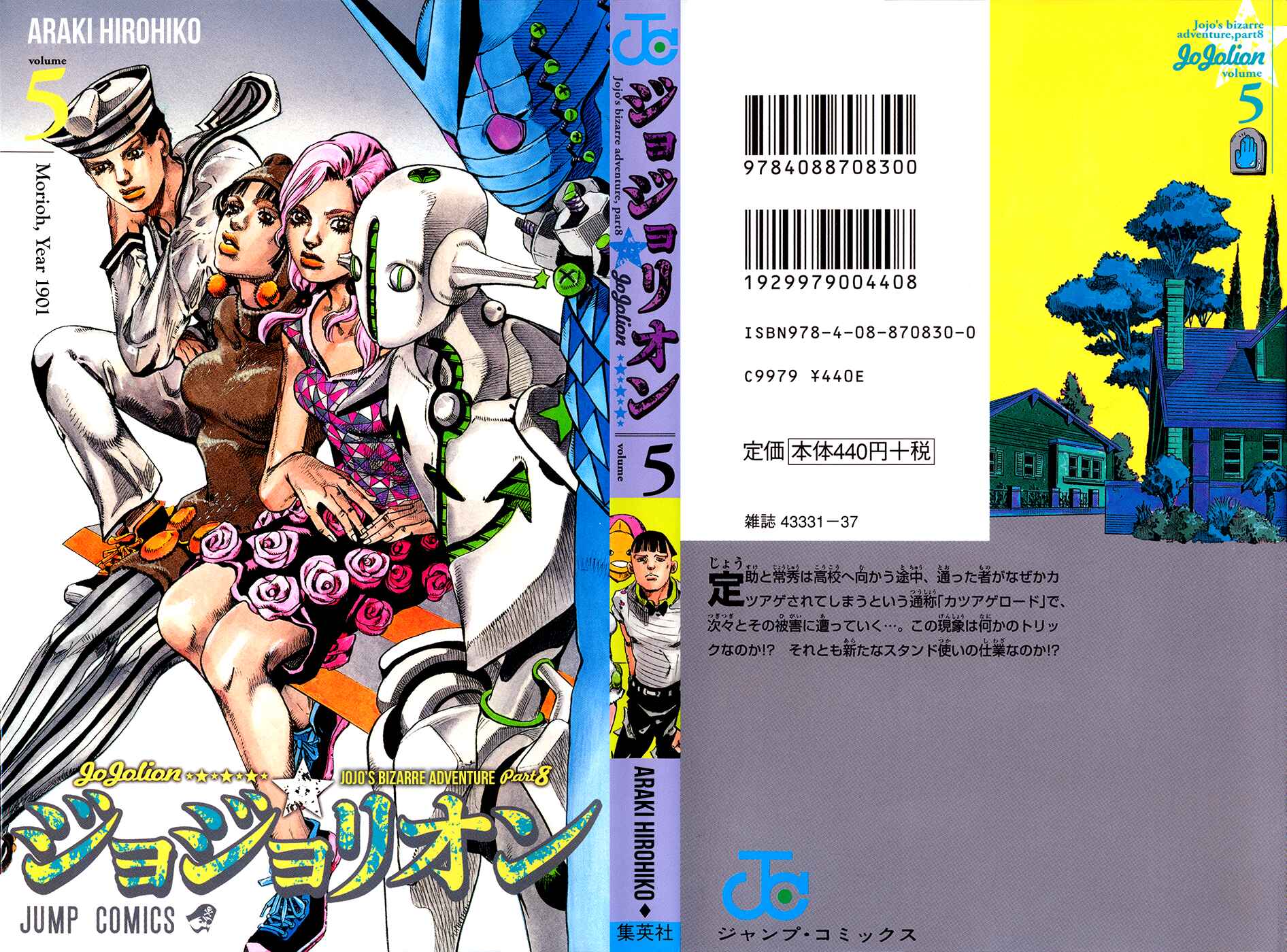 JoJo's Bizarre Adventure Part 8 – JoJolion Chapter 19 page 0