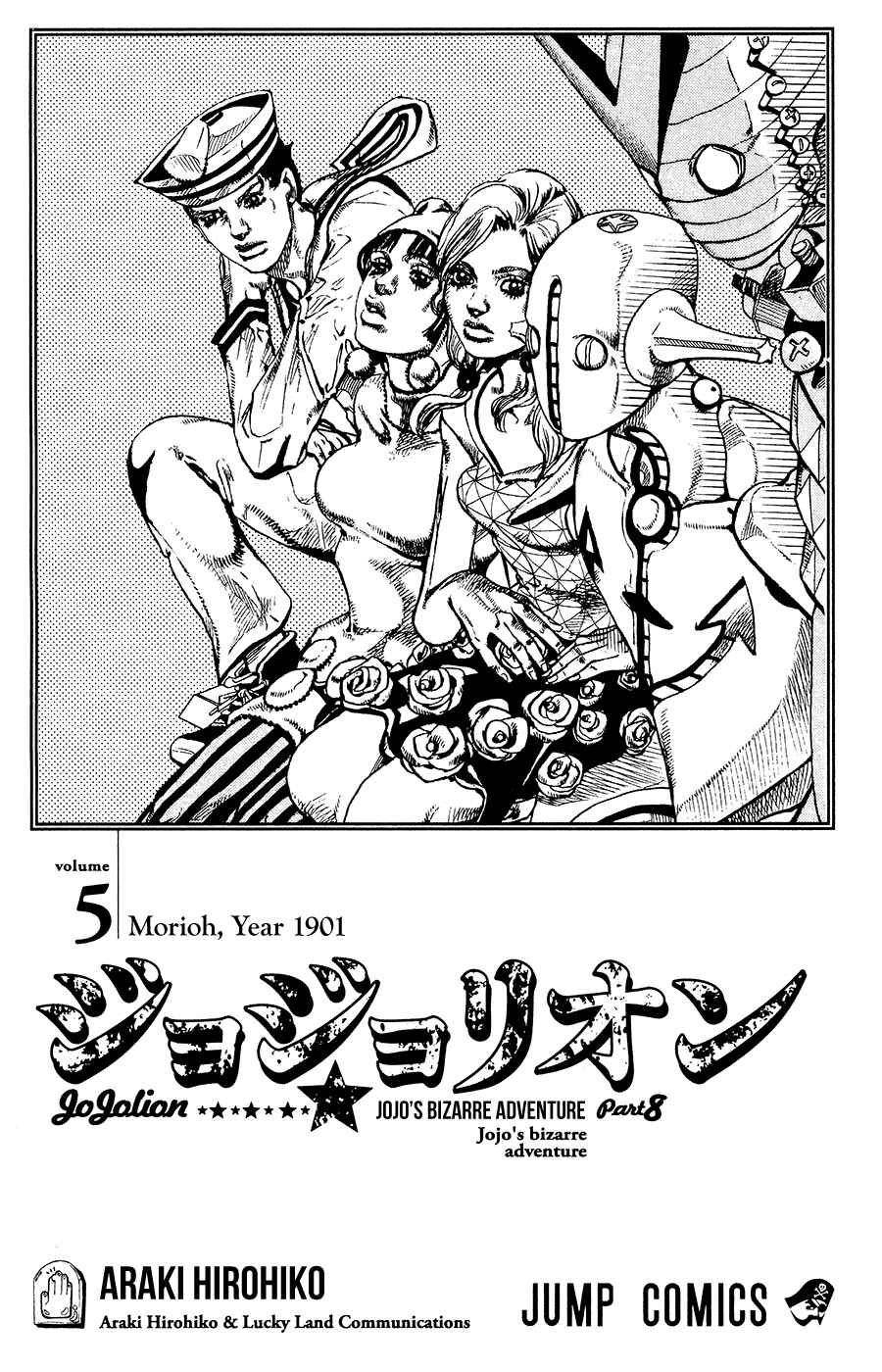JoJo's Bizarre Adventure Part 8 – JoJolion Chapter 19 page 5