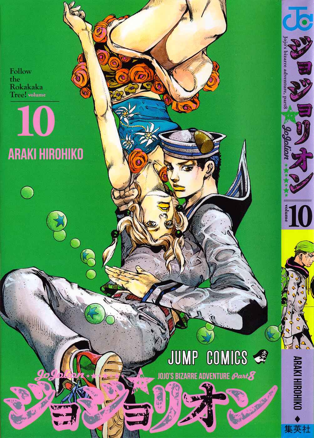 JoJo's Bizarre Adventure Part 8 – JoJolion Chapter 39 page 0