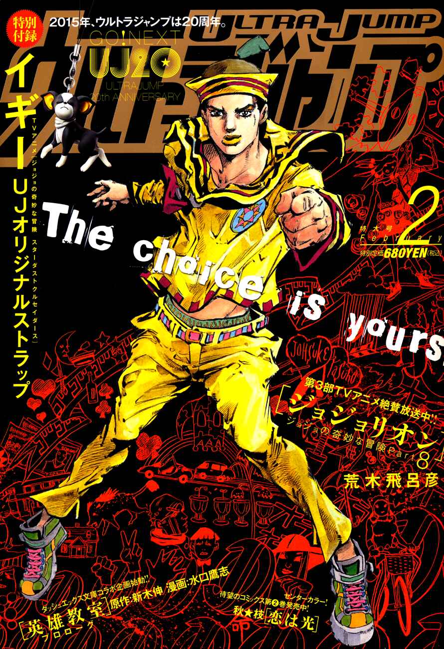 JoJo's Bizarre Adventure Part 8 – JoJolion Chapter 39 page 9