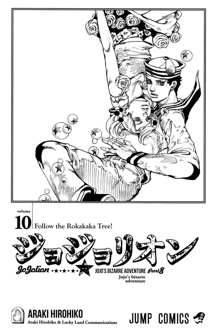 JoJo's Bizarre Adventure Part 8 – JoJolion Chapter 39 page 5
