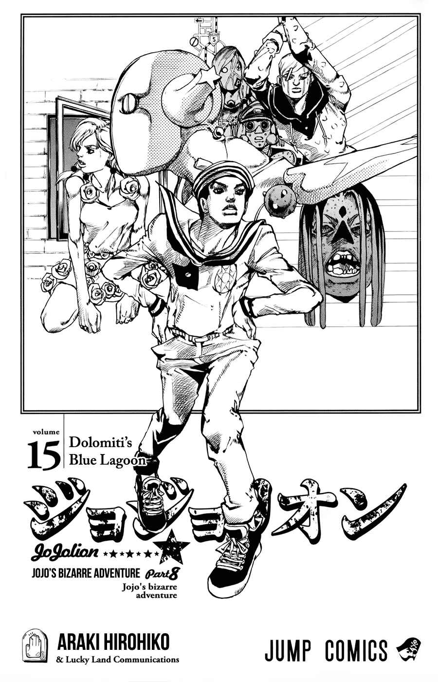 JoJo's Bizarre Adventure Part 8 – JoJolion Chapter 59 page 3