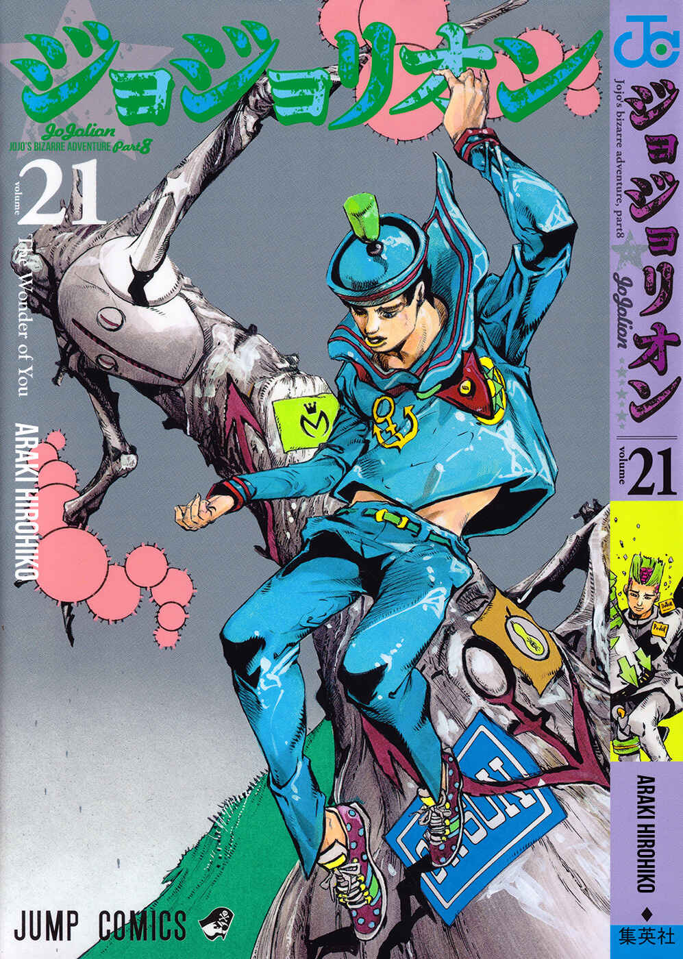 JoJo's Bizarre Adventure Part 8 – JoJolion Chapter 83 page 0