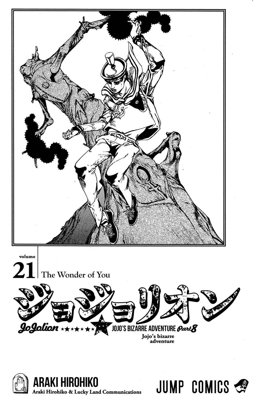JoJo's Bizarre Adventure Part 8 – JoJolion Chapter 83 page 5
