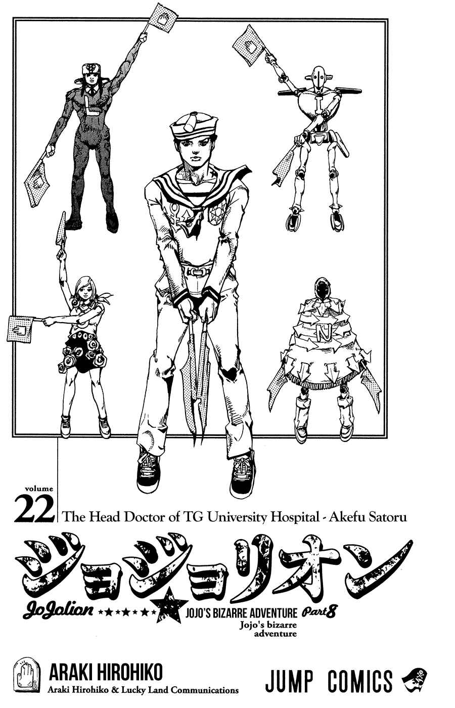 JoJo's Bizarre Adventure Part 8 – JoJolion Chapter 87 page 5
