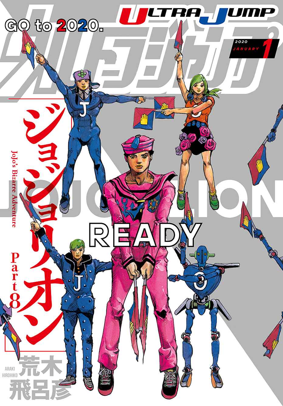 JoJo's Bizarre Adventure Part 8 – JoJolion Chapter 93 page 0