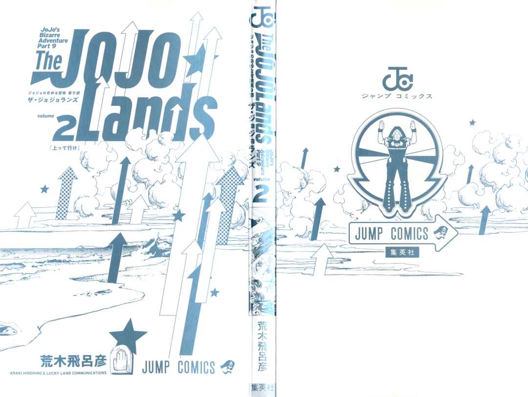 JoJo's Bizarre Adventure Part 9 – The JOJOLands Chapter 5 page 1