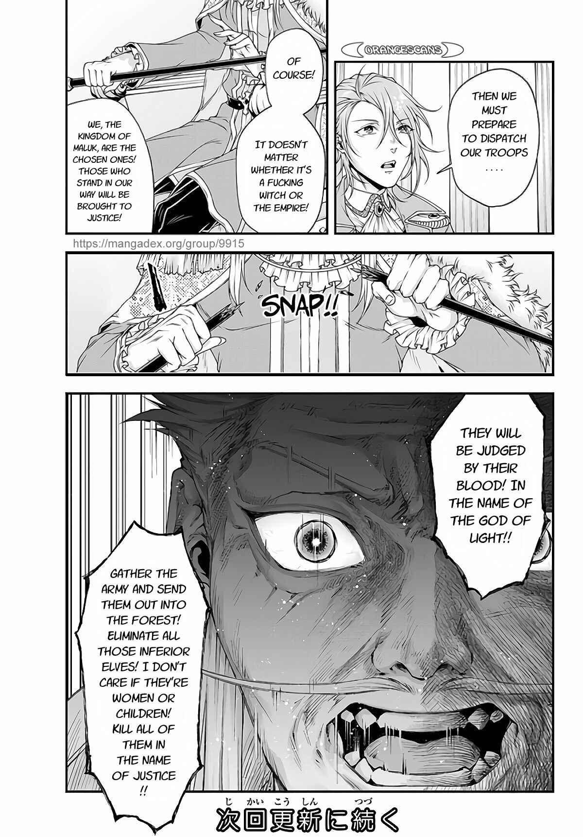 Joou Heika no Isekai Strategy Chapter 17 page 17