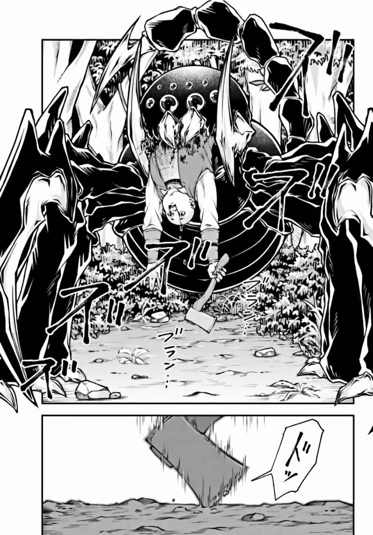 Joou Heika no Isekai Strategy Chapter 2 page 12