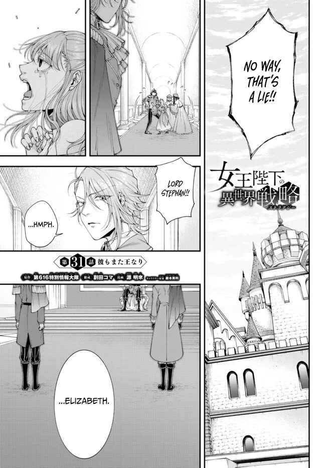 Joou Heika no Isekai Strategy Chapter 31 page 2