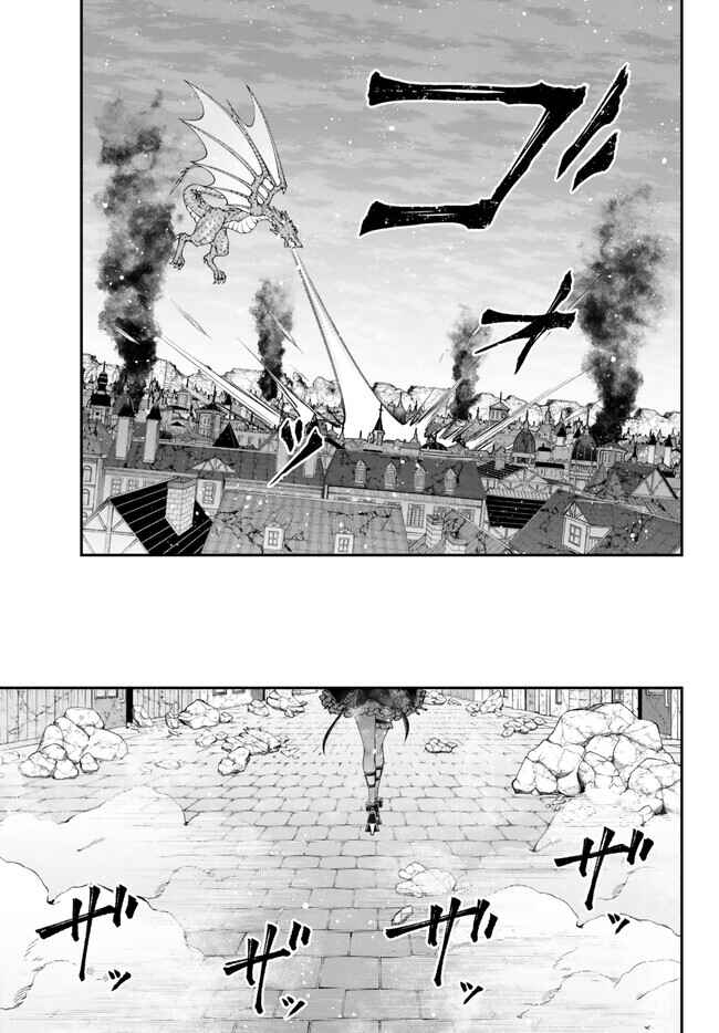 Joou Heika no Isekai Strategy Chapter 42 page 8