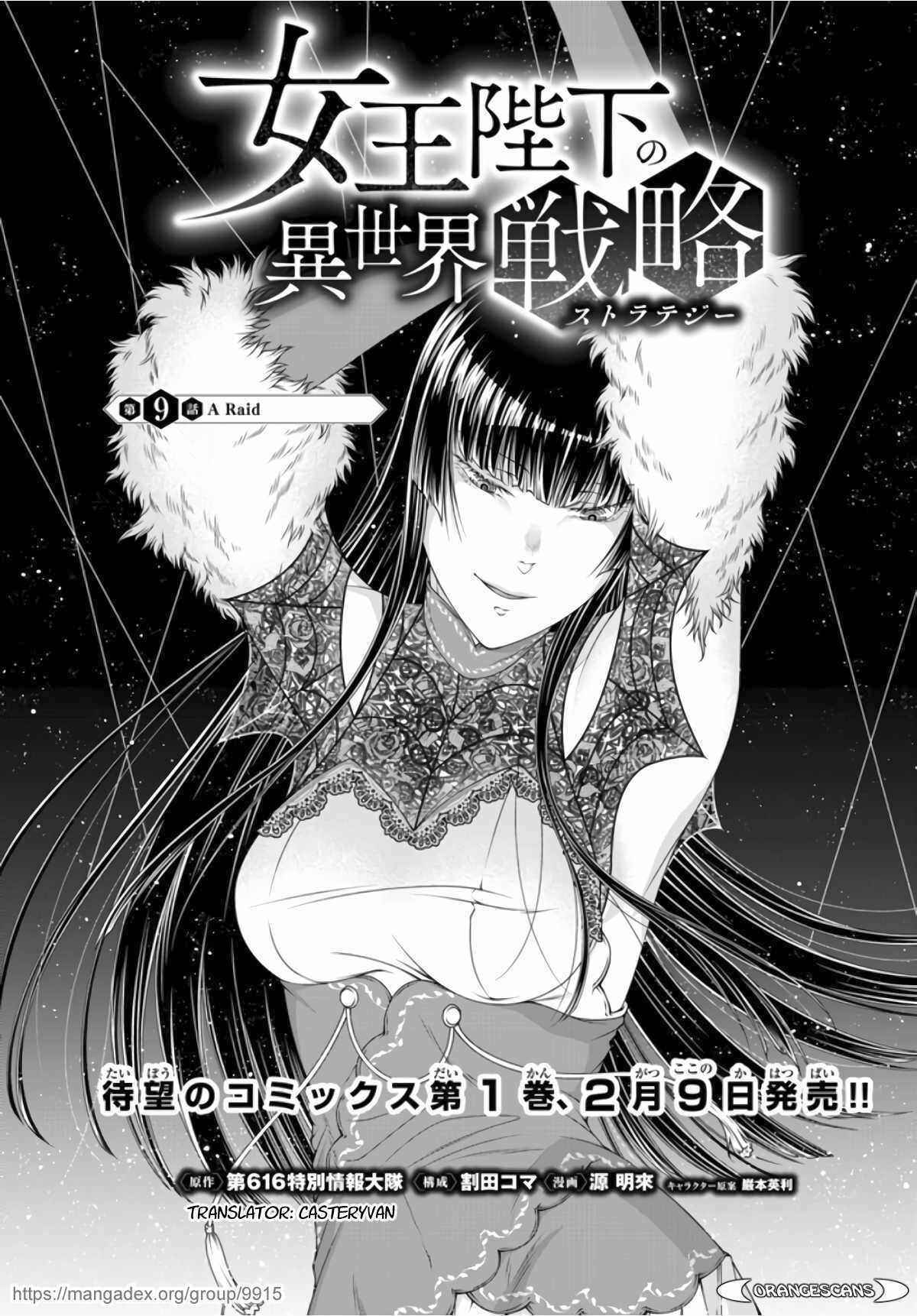 Joou Heika no Isekai Strategy Chapter 9 page 0