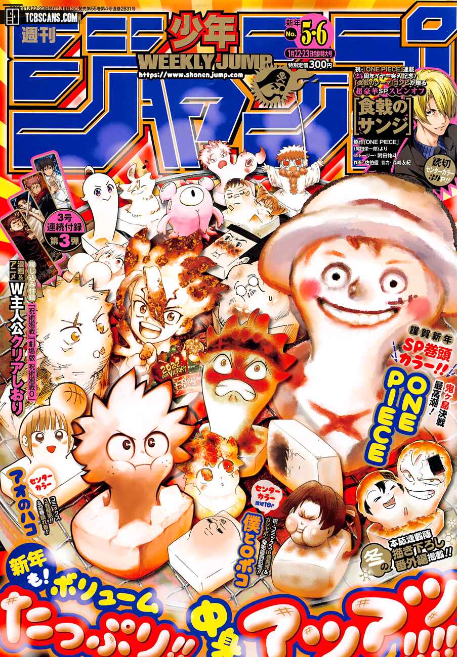 Jujutsu Kaisen Chapter 170 page 0