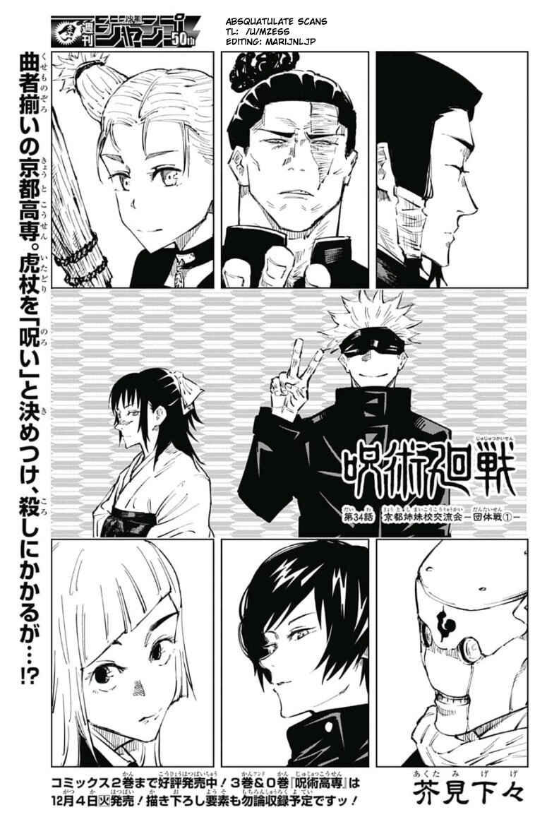 Jujutsu Kaisen Chapter 34 page 0
