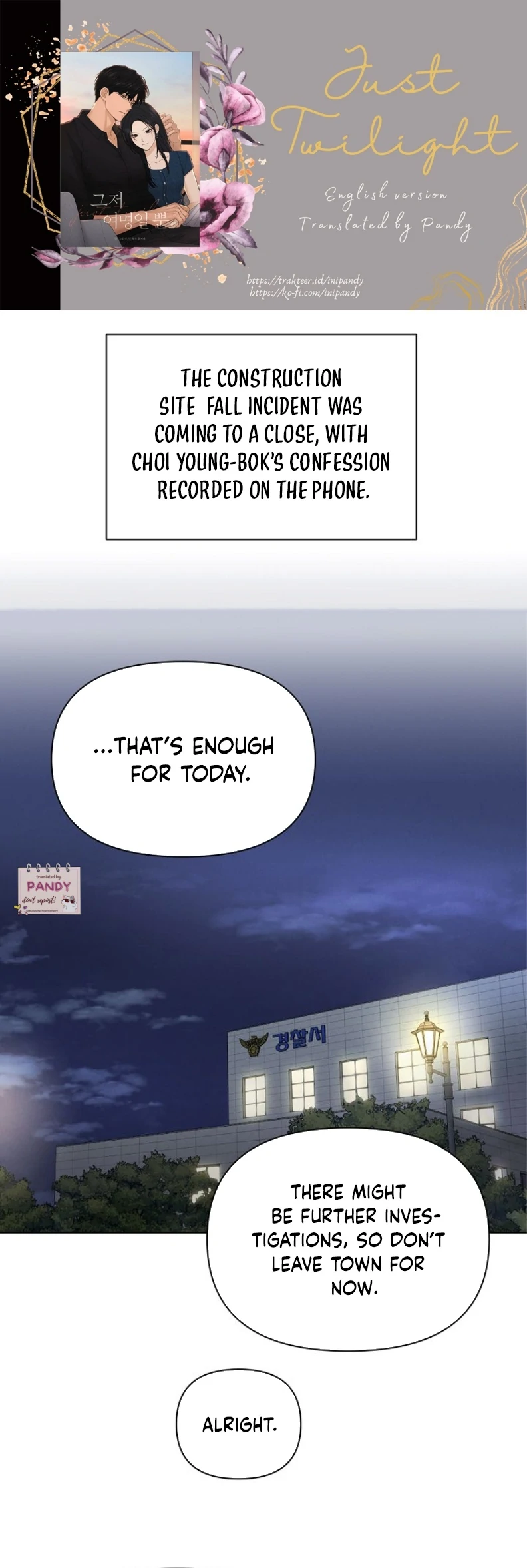 Just Twilight Chapter 58 page 0