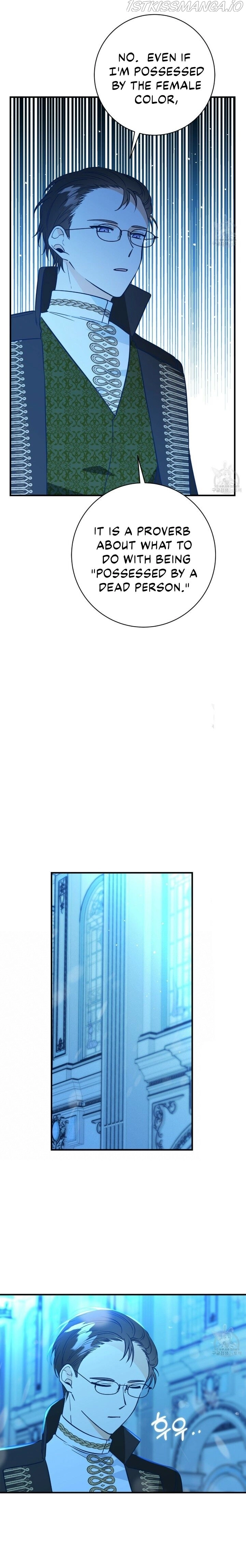 Justice for the Villainess Chapter 12 page 27