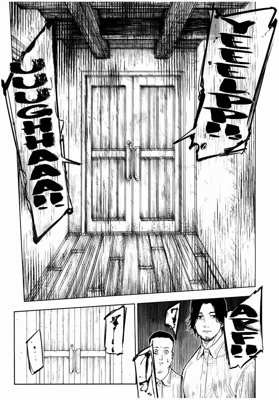 Juujika no Rokunin Chapter 109 page 10