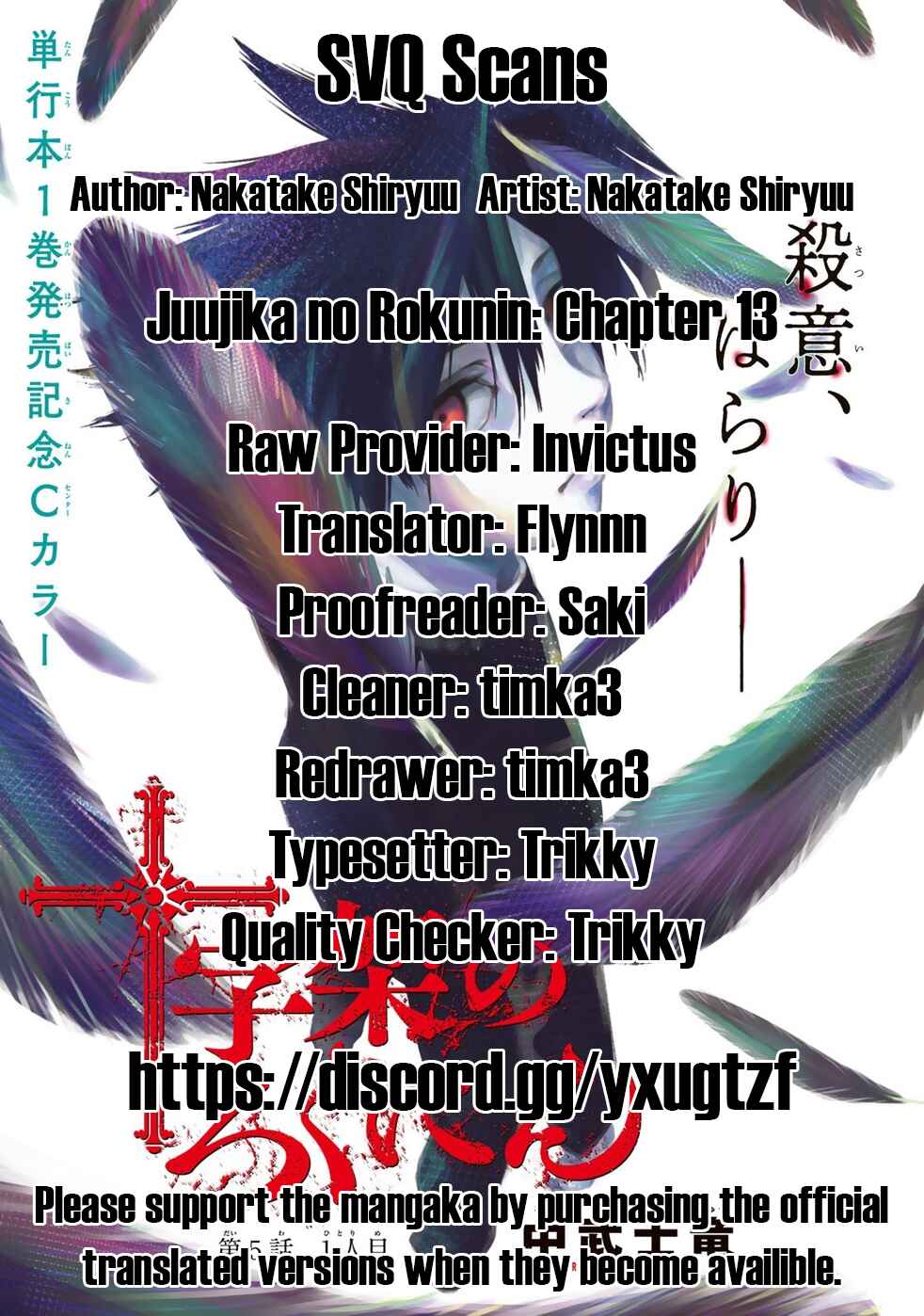 Juujika no Rokunin Chapter 13 page 0