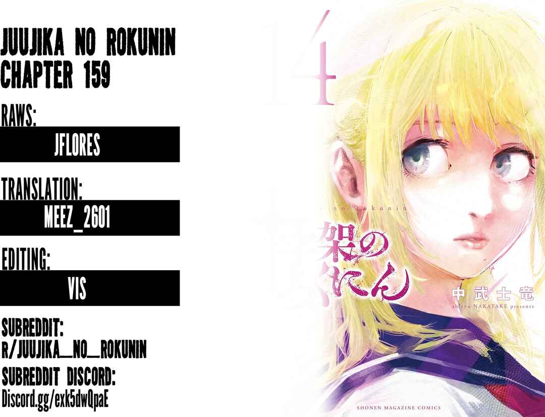Juujika no Rokunin Chapter 159 page 20
