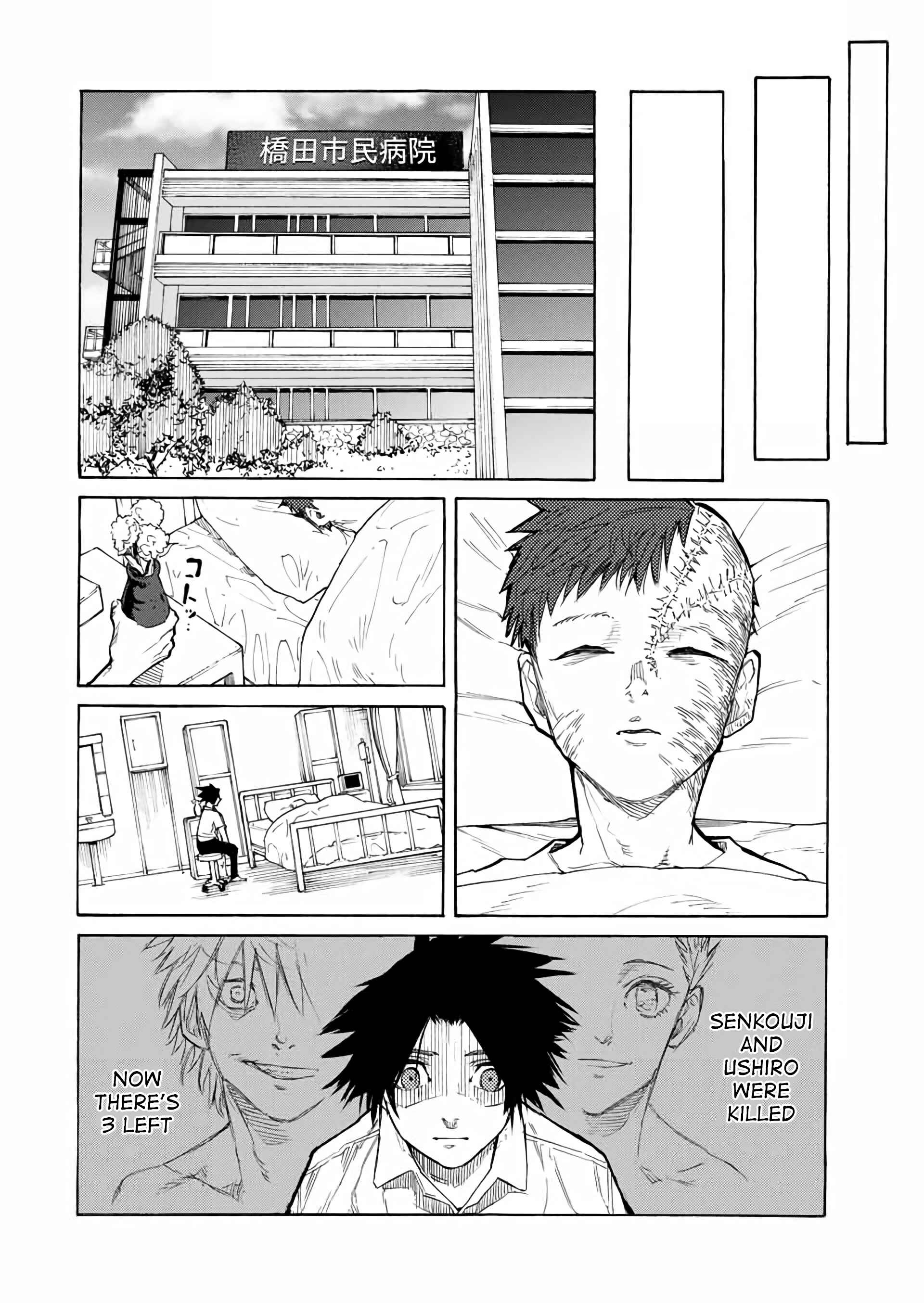 Juujika no Rokunin Chapter 23 page 8