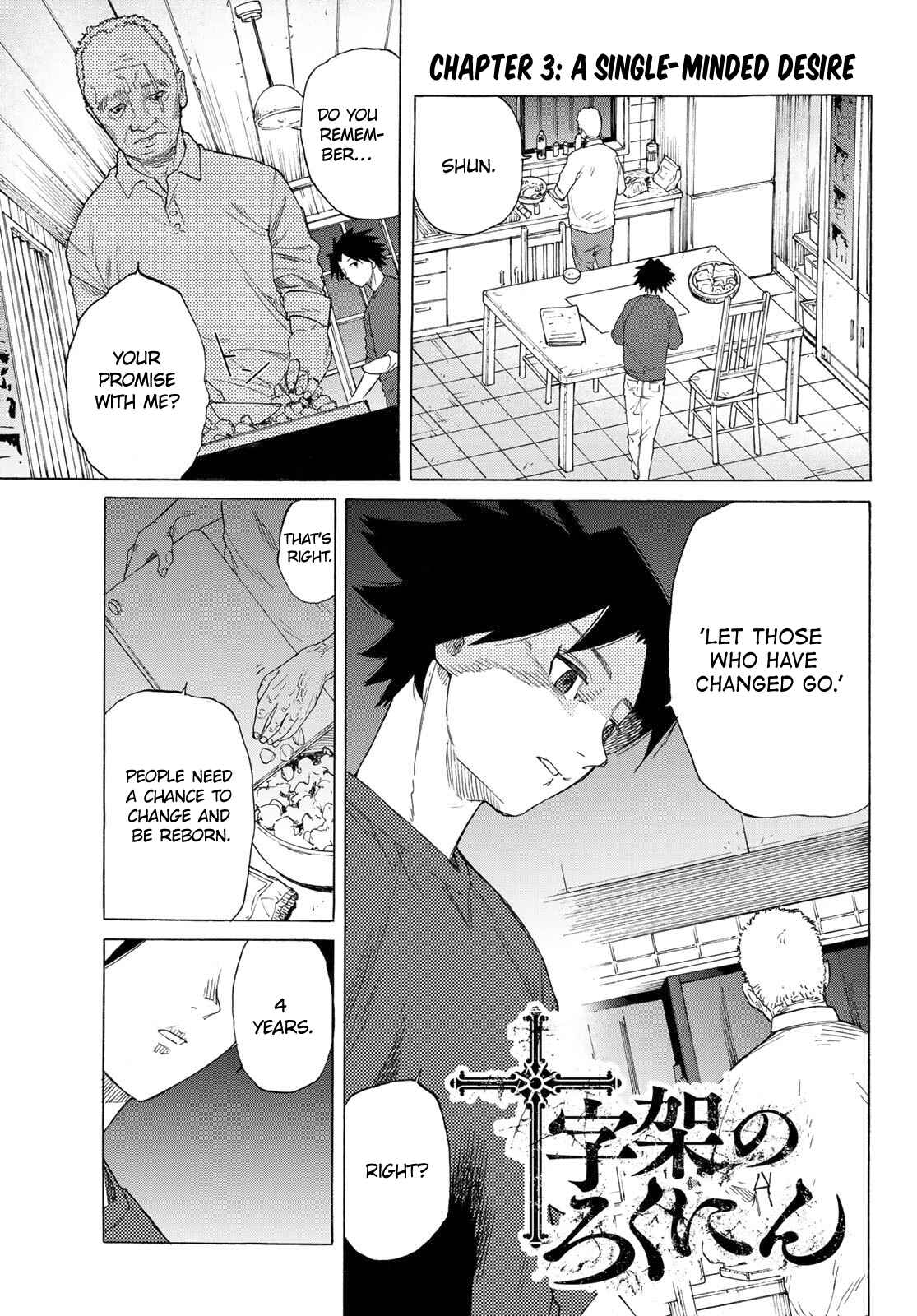 Juujika no Rokunin Chapter 3 page 1