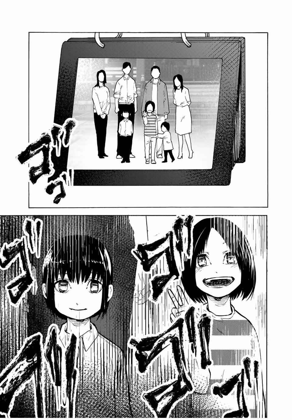 Juujika no Rokunin Chapter 43 page 10