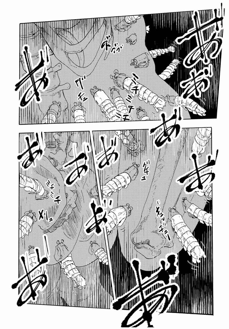 Juujika no Rokunin Chapter 52 page 11