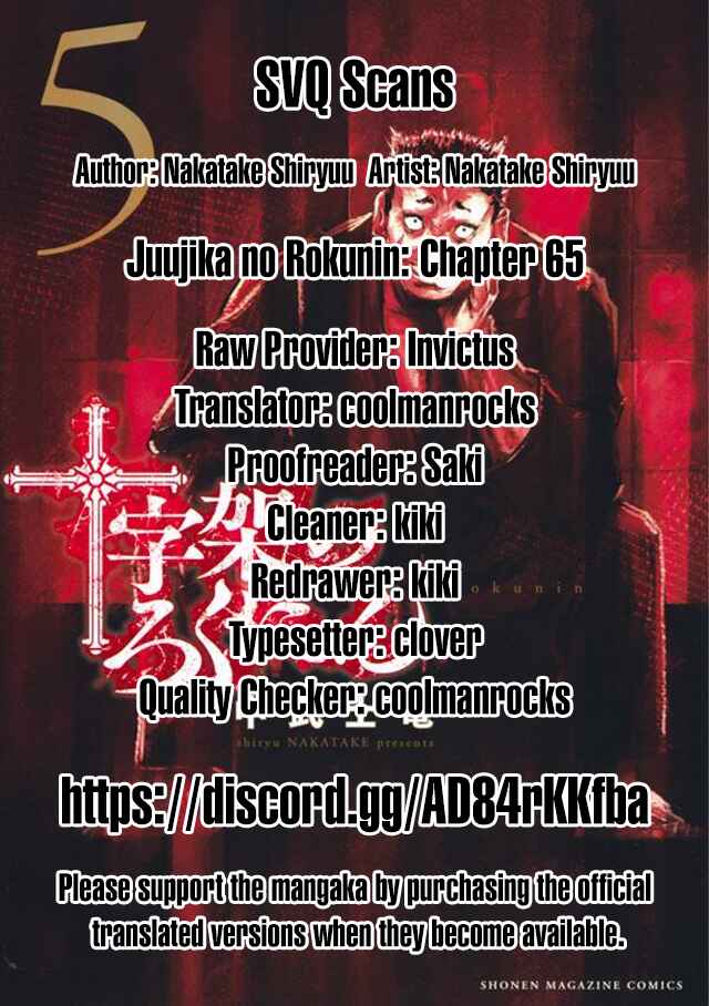Juujika no Rokunin Chapter 65 page 15