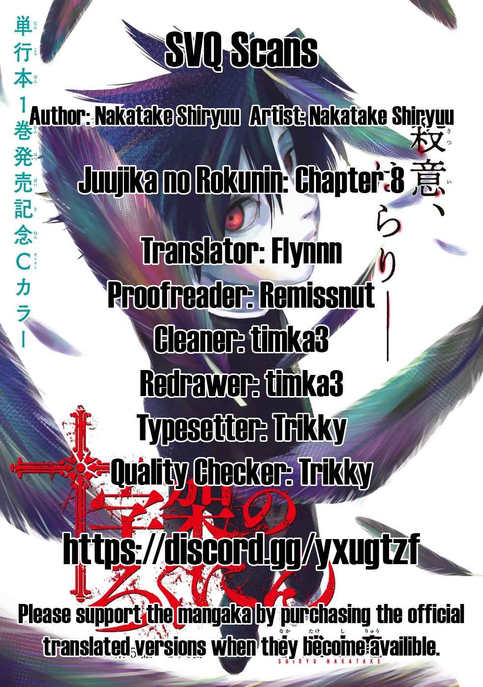 Juujika no Rokunin Chapter 8 page 0