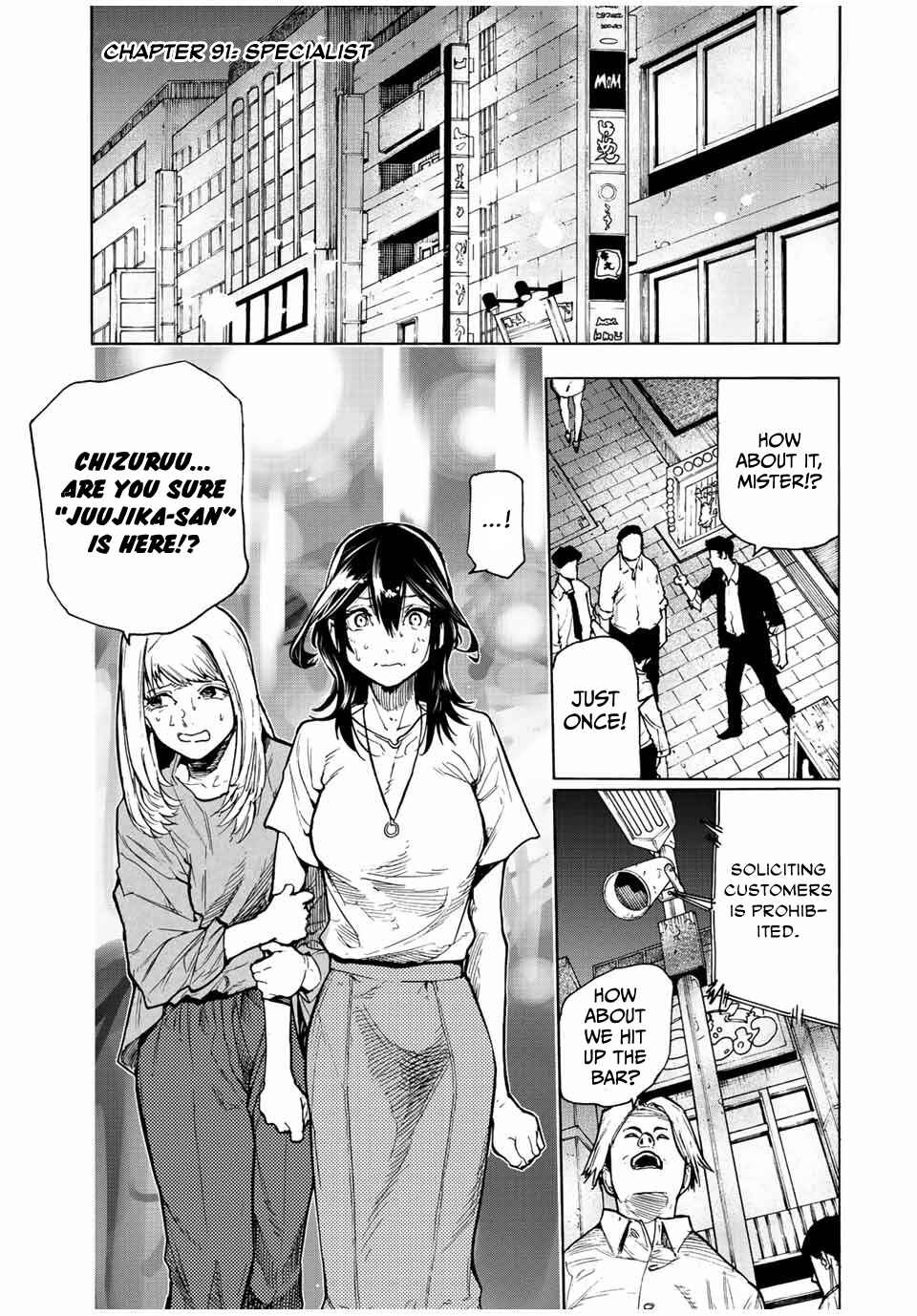 Juujika no Rokunin Chapter 91 page 0