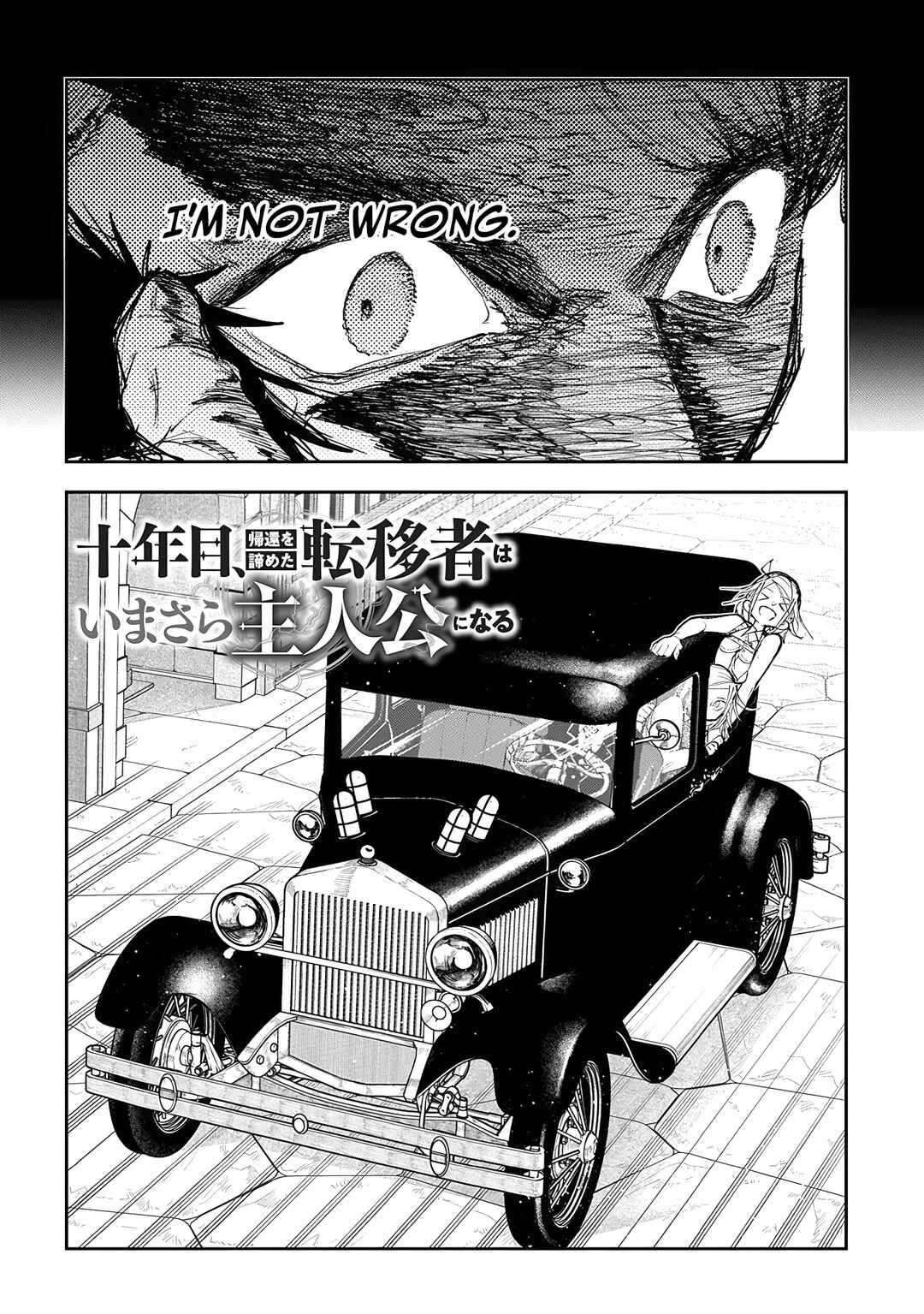 Juunenme, Kikan wo Akirameta Tenisha wa Imasara Shujinkou ni naru Chapter 13 page 1