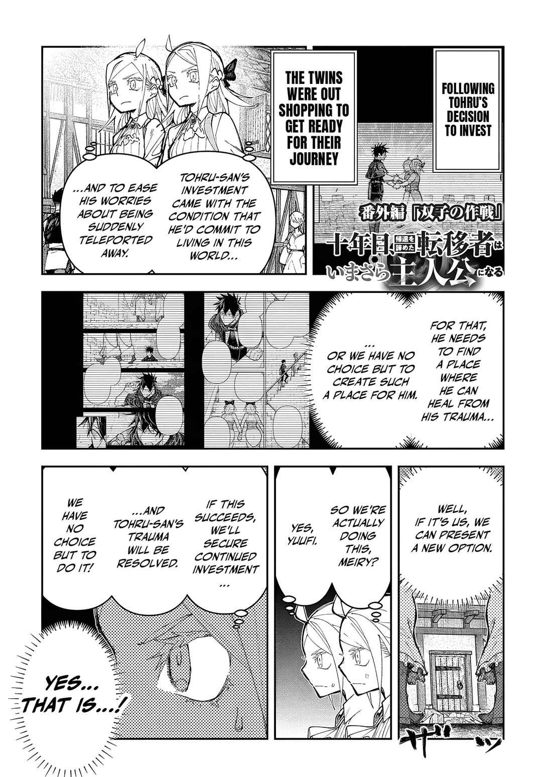 Juunenme, Kikan wo Akirameta Tenisha wa Imasara Shujinkou ni naru Chapter 4.5 page 0