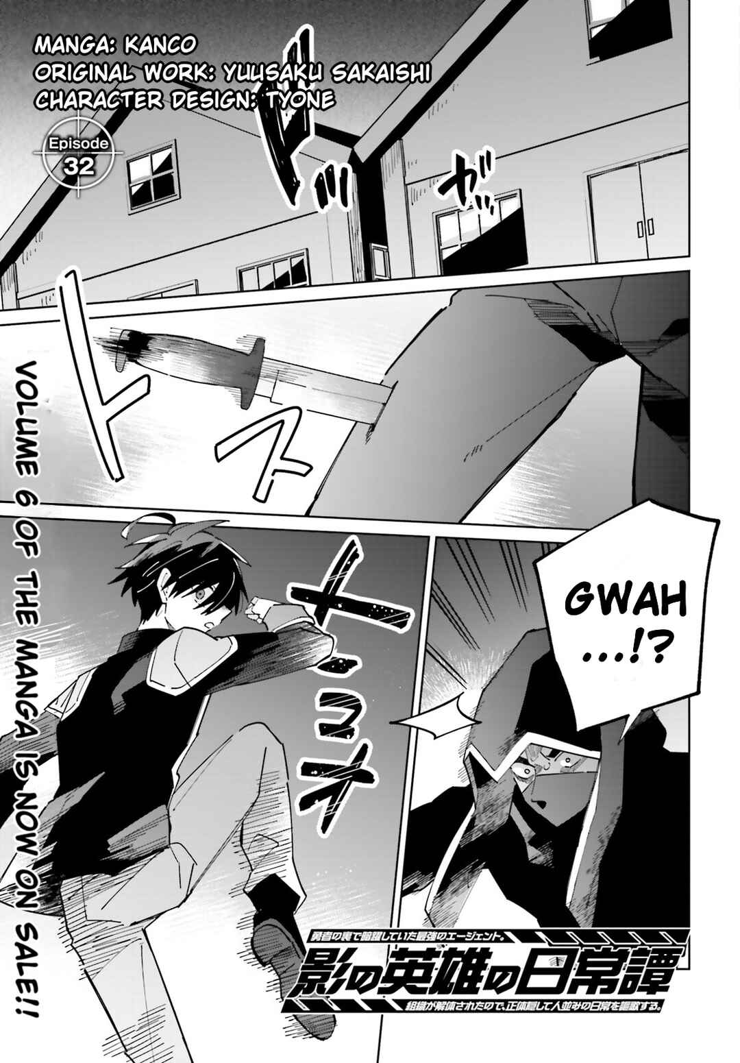 Kage no Eiyuu no Nichijou-tan Chapter 32 page 0