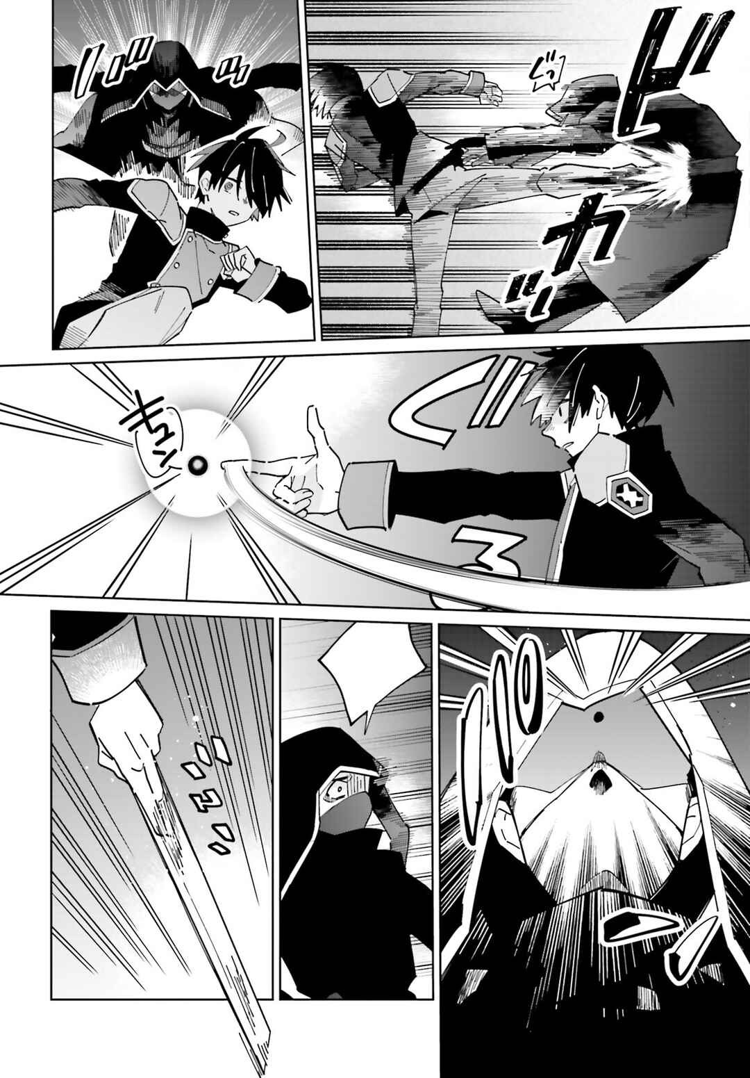 Kage no Eiyuu no Nichijou-tan Chapter 32 page 1