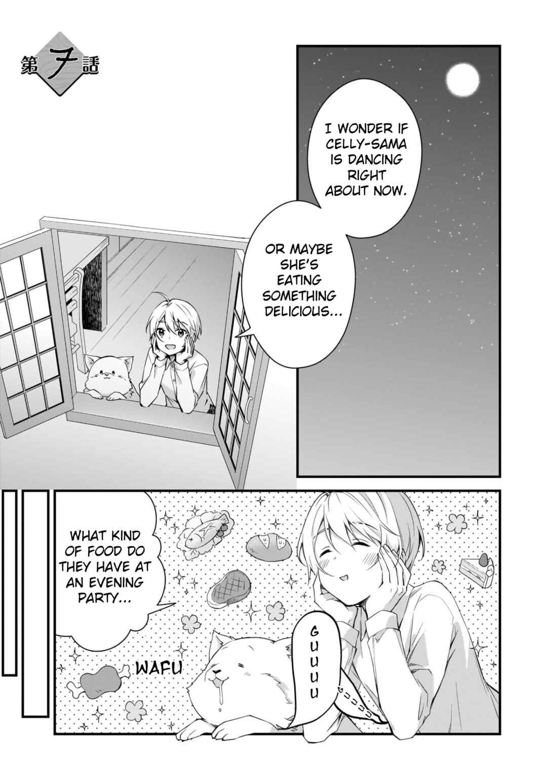 Kago nashi Reijou no Chiisa na Mura ~Saa, Ryouchi Un'ei wo Hajimemashou!~ Chapter 7 page 0