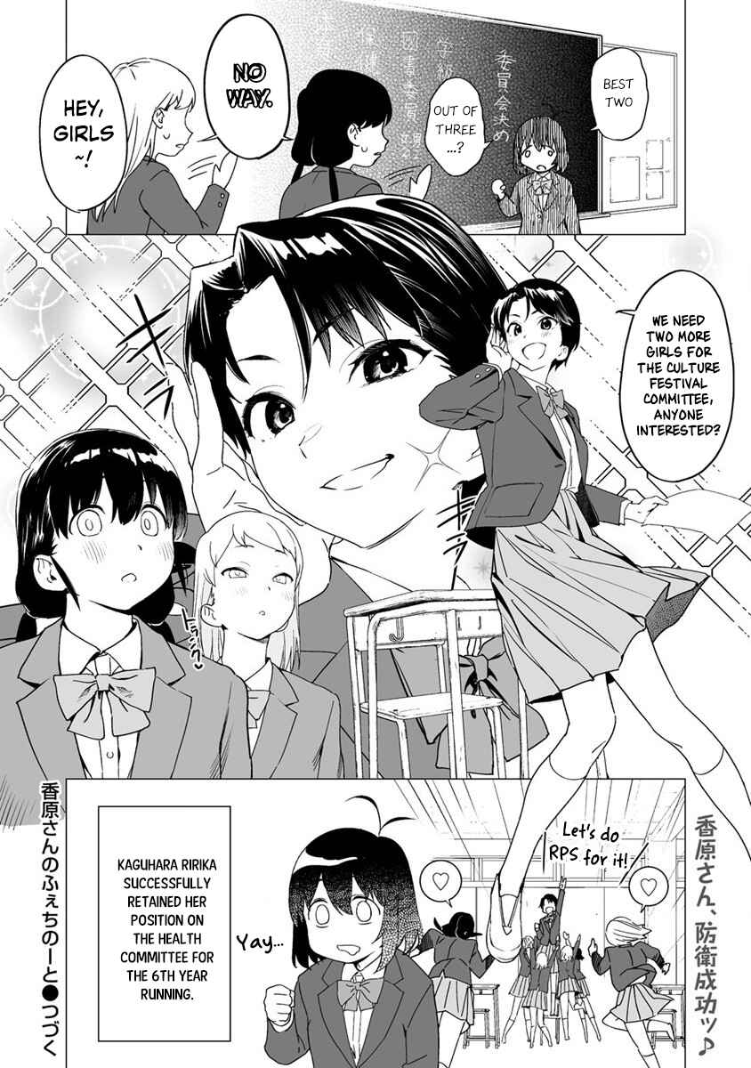 Kaguhara-san's Fetish Notebook Chapter 6.5 page 5