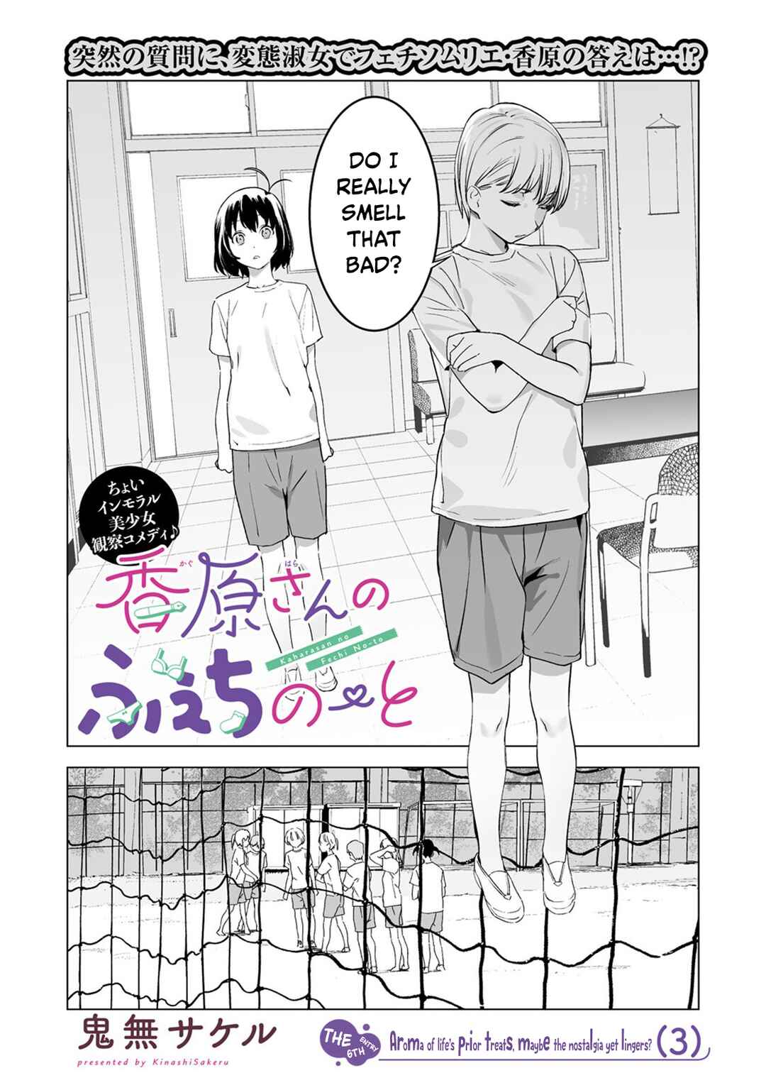 Kaguhara-san's Fetish Notebook Chapter 6 page 0